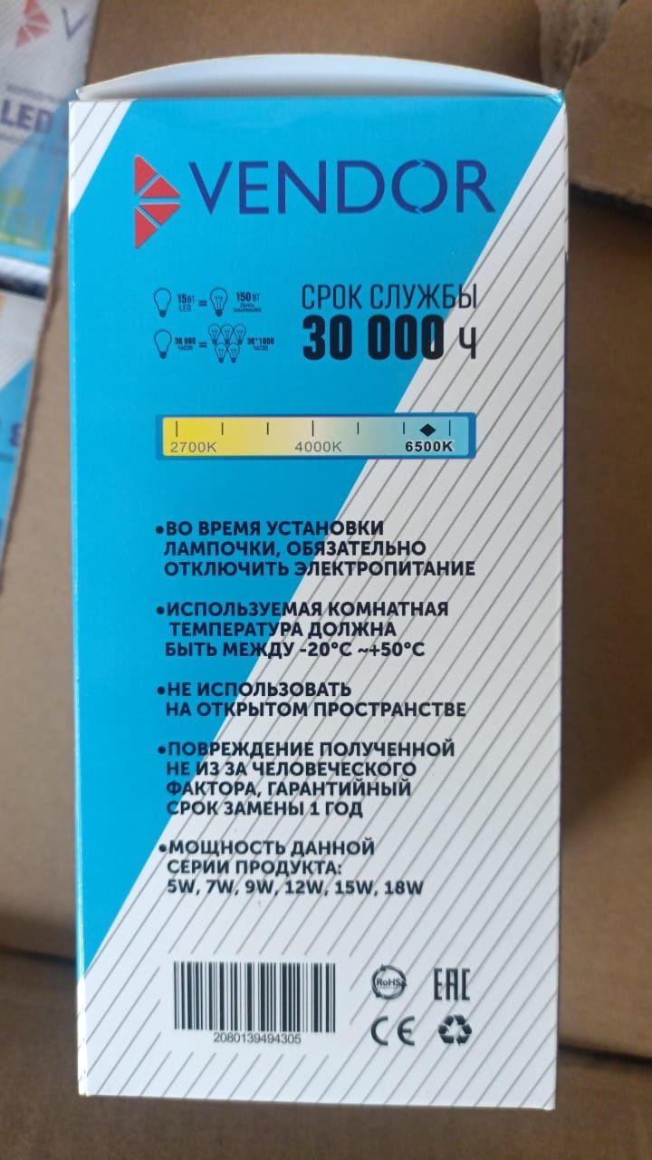 Аварийная LED лампа