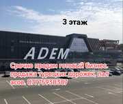Срочно в связи с переездом продам готовый бизнес в  Алматы в Т.Ц Адем