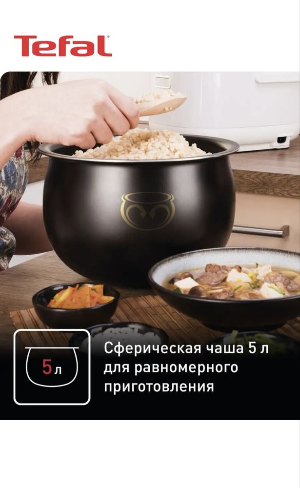 Индукционная мультиварка Tefal Effectual Pro Multicooker RK807D32