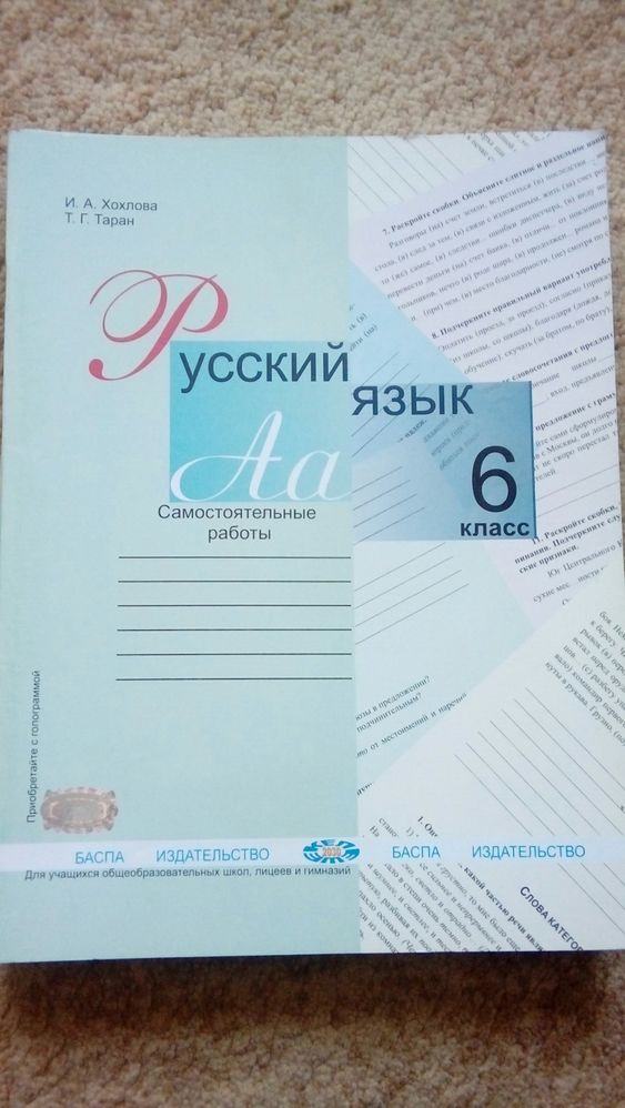 Тетрадь для самостоятельных работ