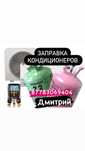 Ремонт кондиционеров