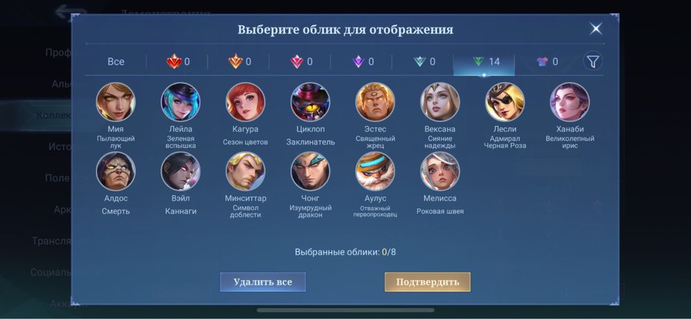 Аккаунт в Mobile lwgends