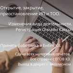 Бухгалтерские услуги