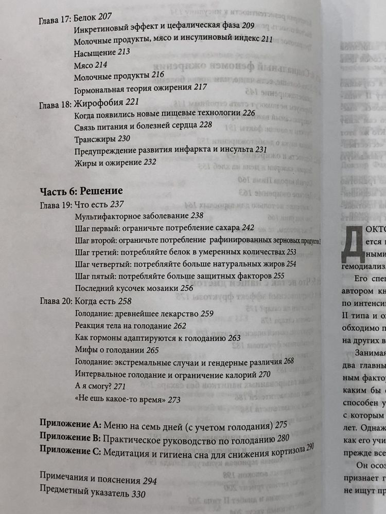 Продам новую книгу Джейсона Фанга «Дикий гормон» за 2 800 тенге.