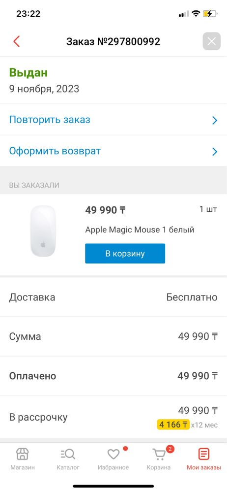Apple macbook air 13 золотистый + Apple magic mouse 1 белый
