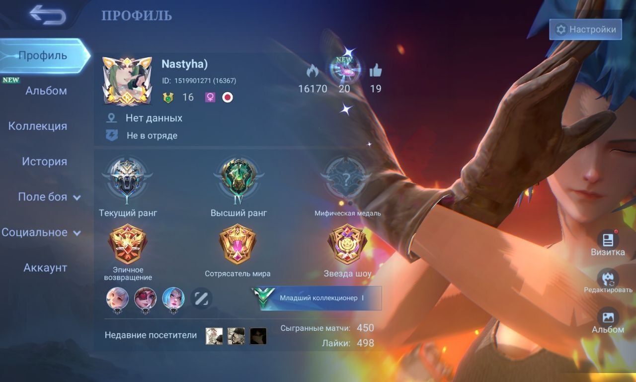 Аккаунт MLBB, Mobile legends.