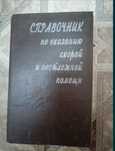 Книги по медицине