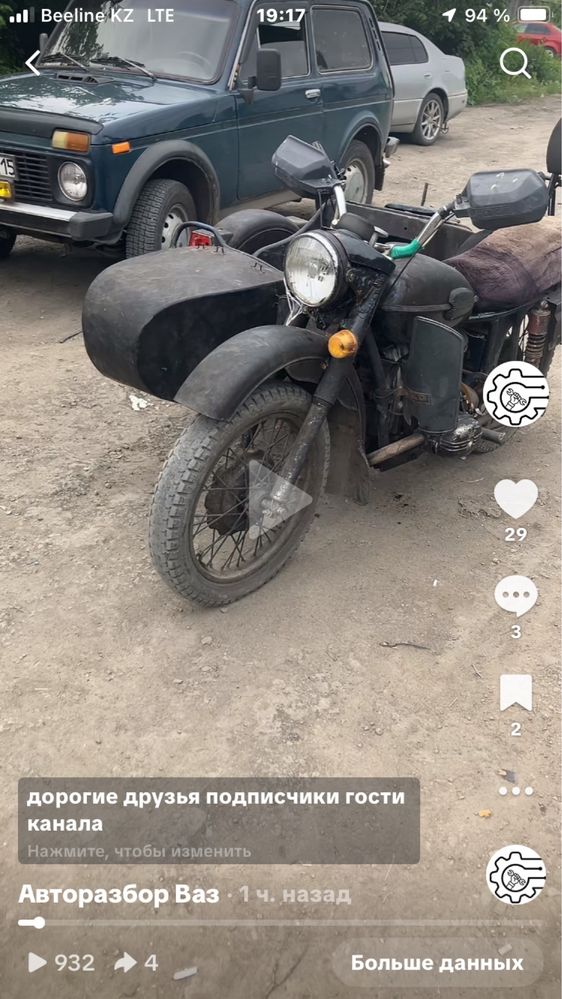 Продам мотлцикл урал