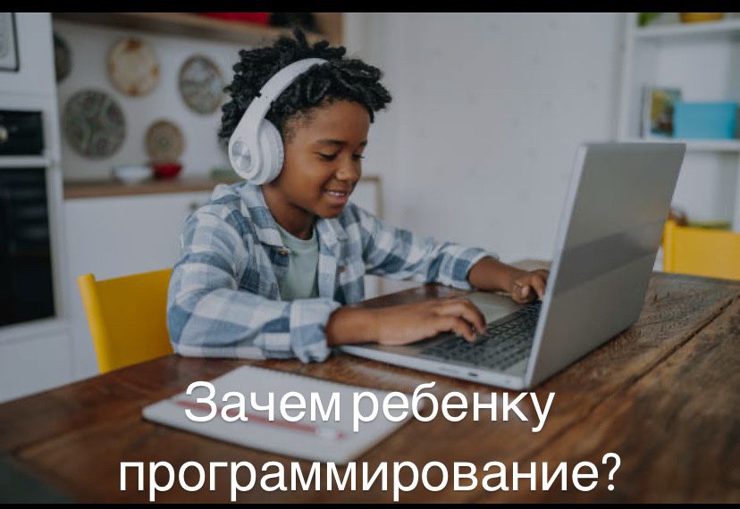 Программирование для детей, курс Python от 30 000 тенге