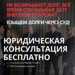 Юридическая помощь