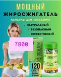 Корейские капсулы 120 день и ночь оптом и в розницу