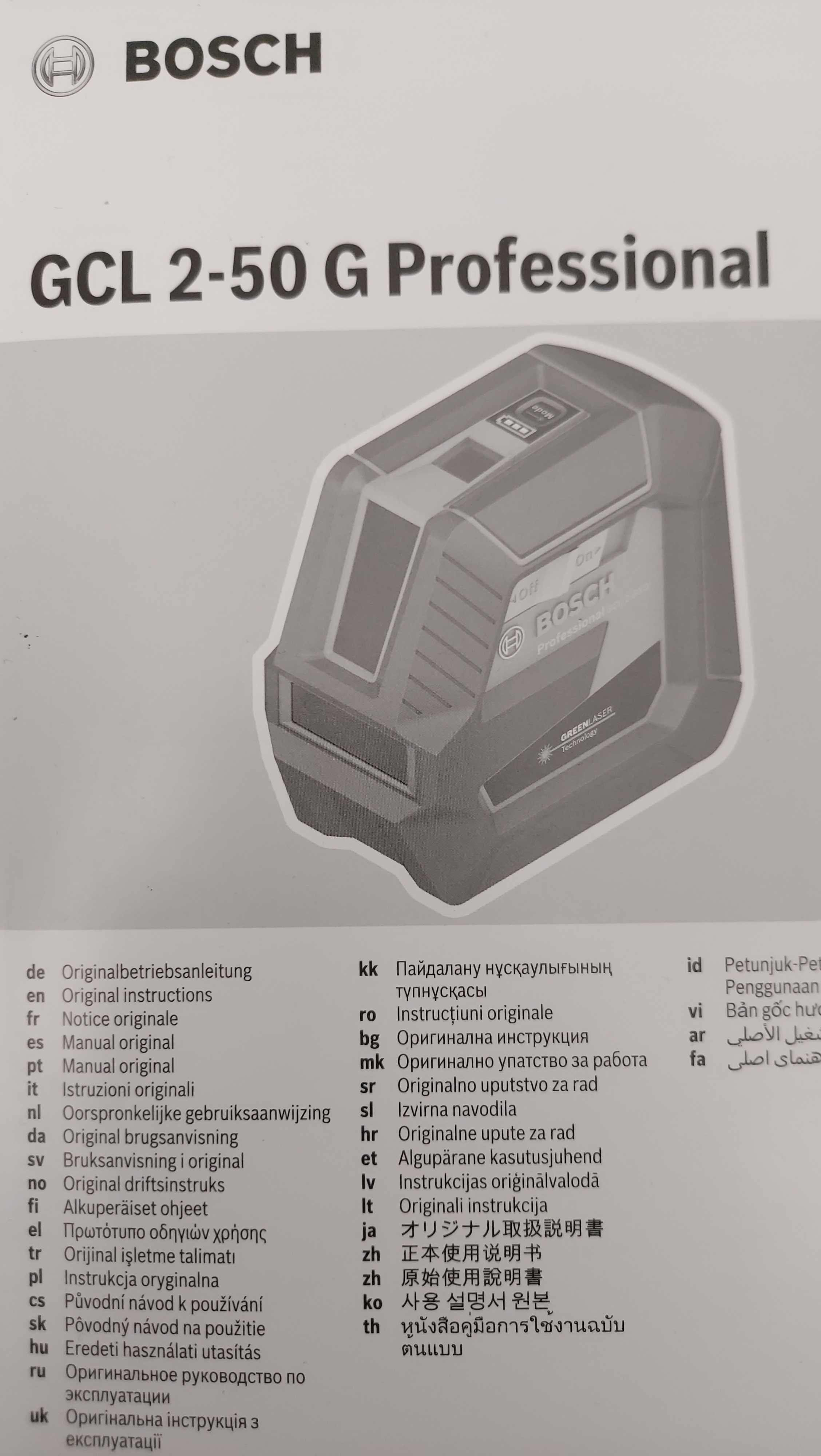 Срочно продается лазерный уровень Bosch GCL 2-50 G 50м, зеленый луч