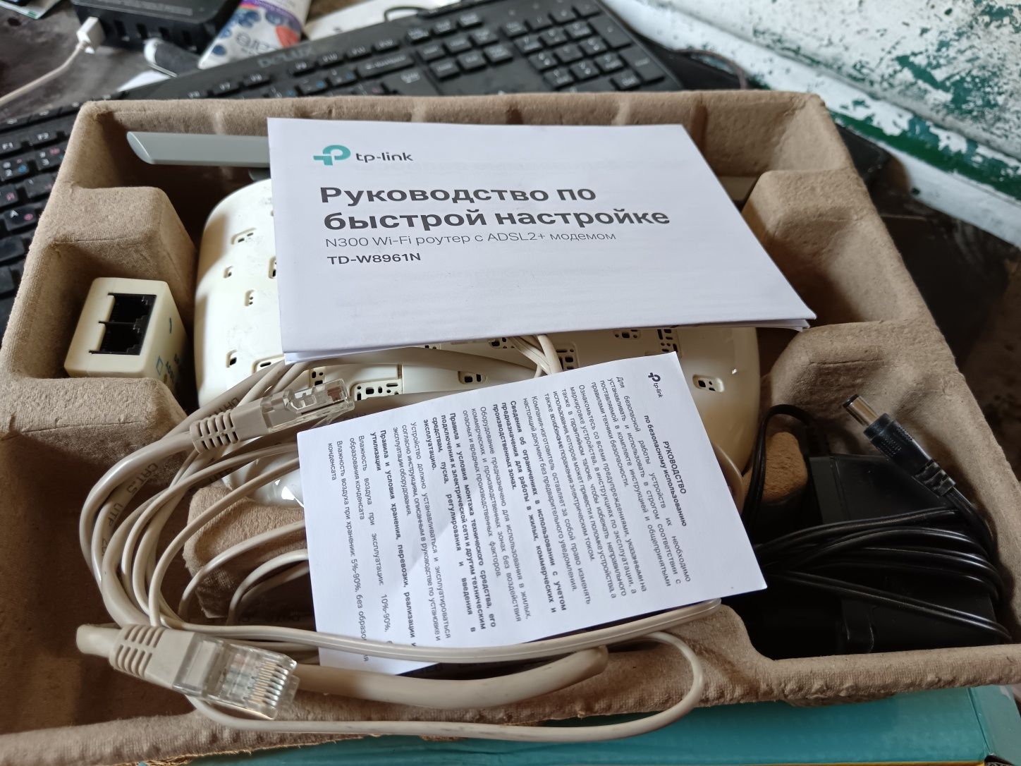 Модем Роутер tp - link
