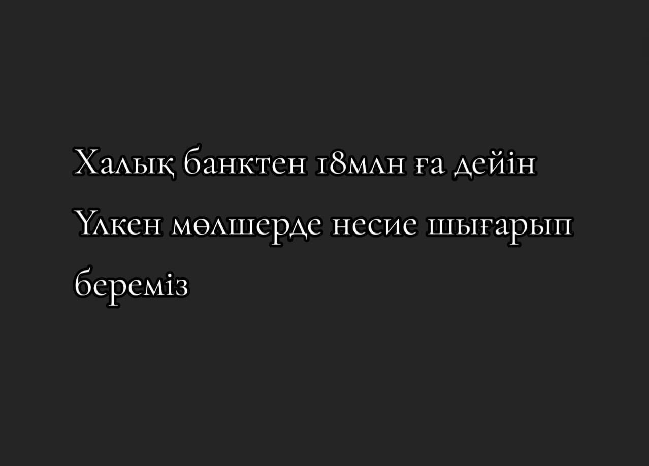 кредит алып беремиз