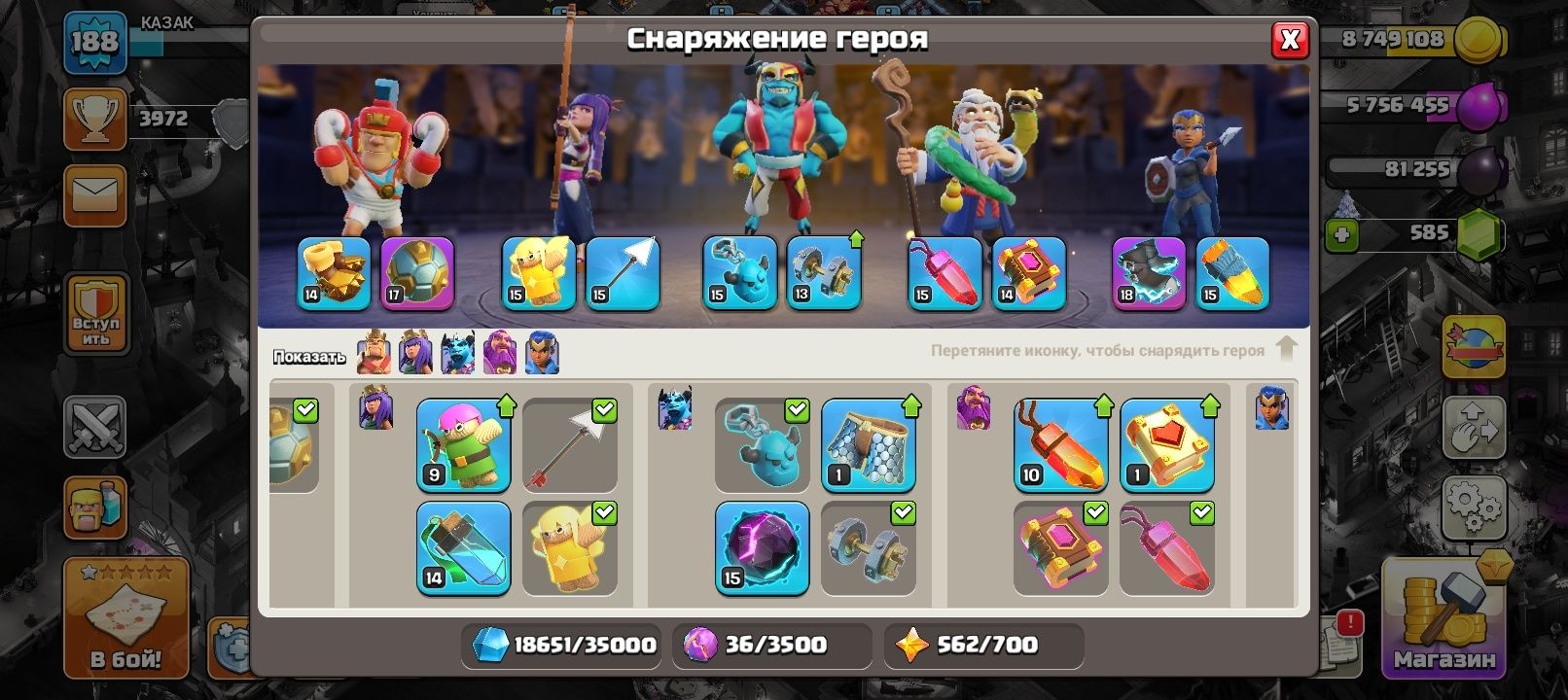 Клеш оф кленс тх13фулл