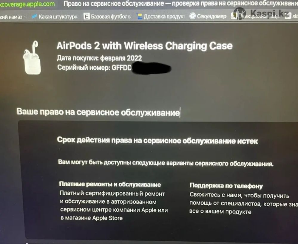 Беспроводные наушники