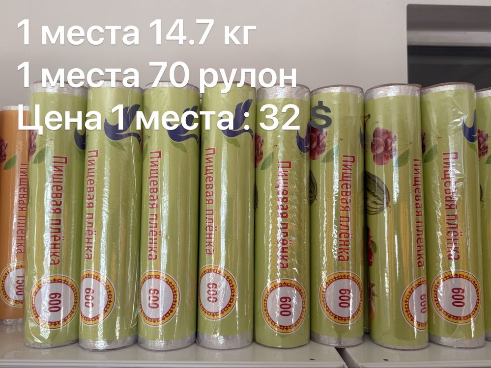 Пакеты оптом , тікелей завоттан