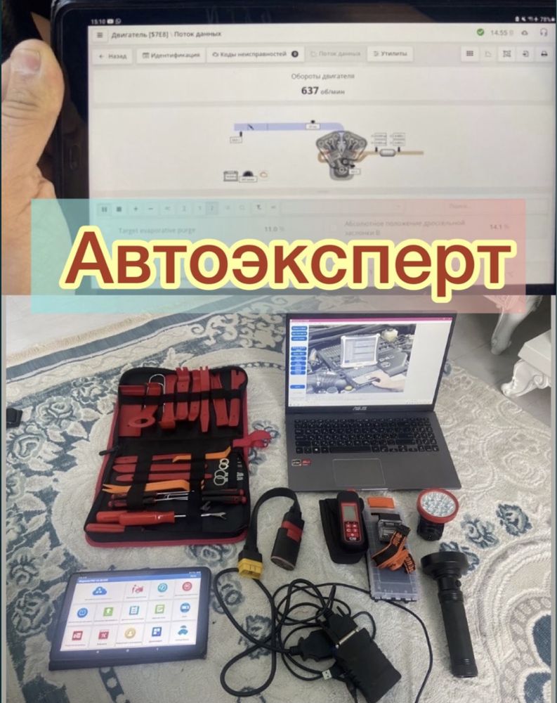 АвтоЭксперт.АвтоПодбор.Авто.Проверка.Толщиномер.Эксперт