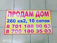 Баннер.Вывеска.Х-стенд.Лайтбокс.Таблички.Фотозона.Печать банера.Плакат
