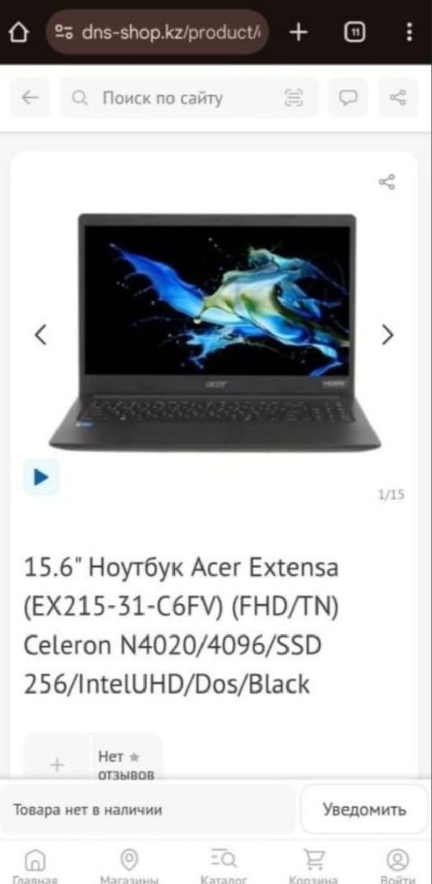 Продам срочно ноутбук!!!