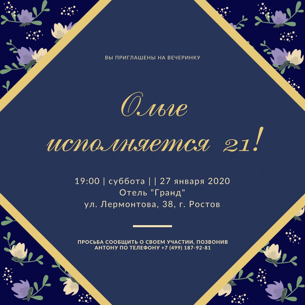 Шақырту жасау тапсырыс беру үшін инстаmagic.invited_