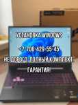 Установка Windows. Гарантия. KASPI RED