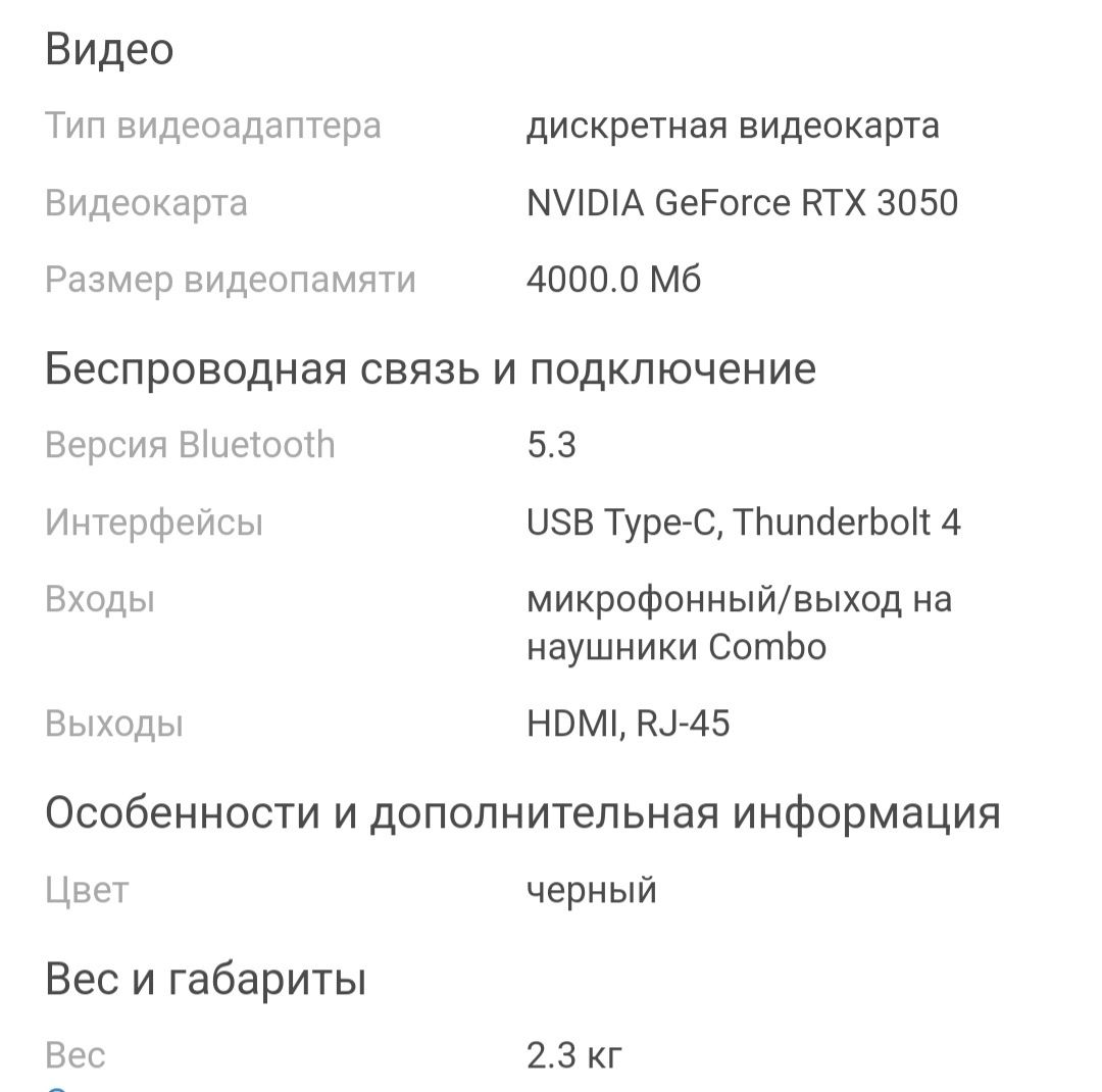 Игровой ноутбук Asus