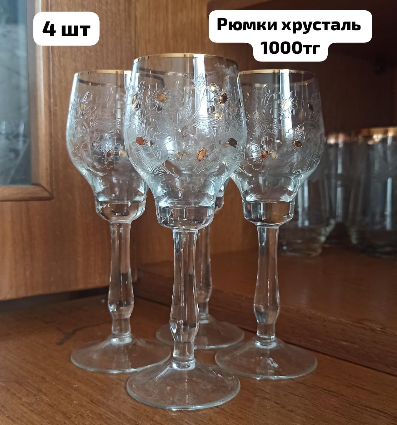 Посуда хрусталь/стекло