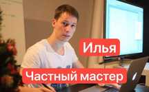 Частый мастер. Ремонт компьютеров, ноутбуков без посредников не дорого