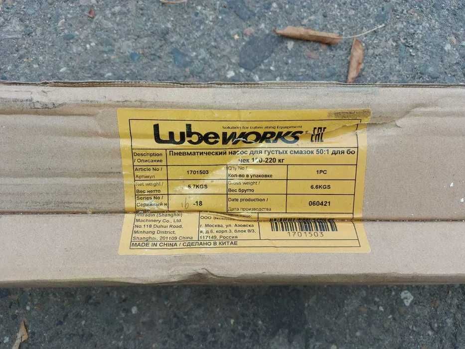 Насос солидолонагнетателя 50:1 для бочек 180/200кг от LUBEWORKS