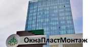 офисные перегородки алюминиевые пластиковые витражи стеклопакет окна