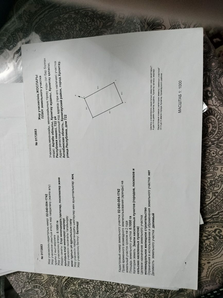 Продам земельный участок, частично застроенный, Документы на руках,