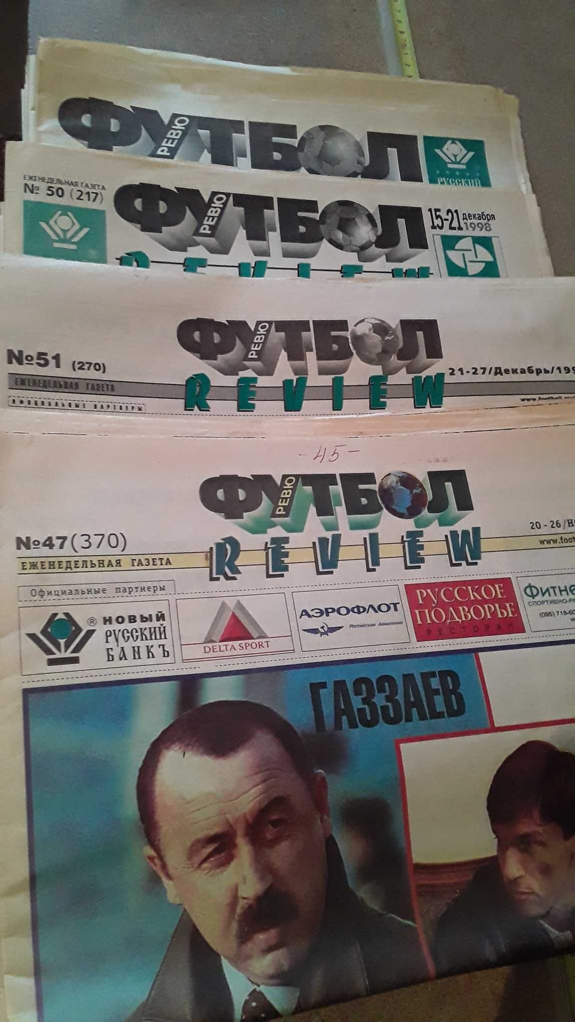 Продам журналы "Футбол" с 2000 по 2008 год