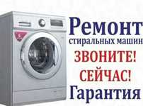 Ремонт стиральных машин.Кір машина жөндеу. Актау