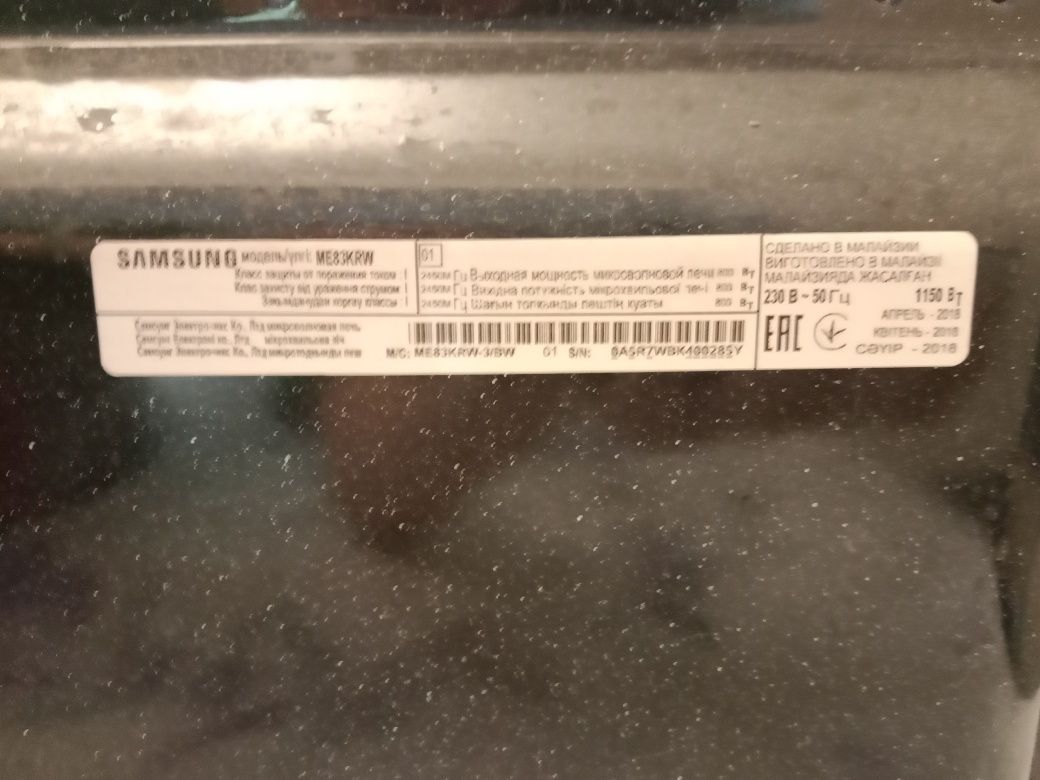НЕРАБОЧИЕ! Продам микроволновку Samsung и мясорубку Galaxy.