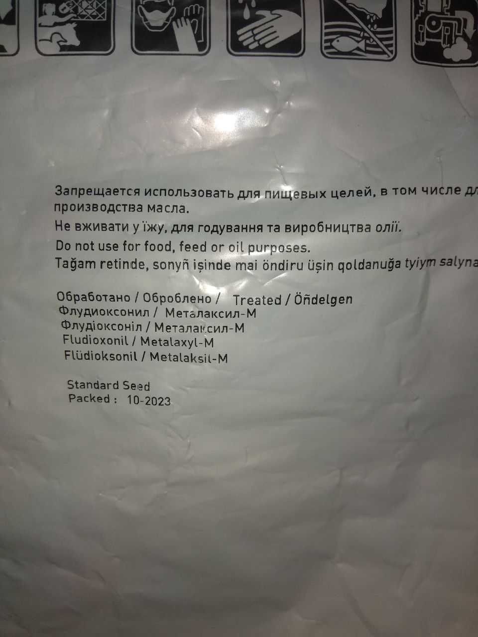 Семена овощей: капуста Центурион, Агрессор, морковь Каскад,свекла Боро