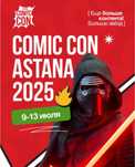 Билет на Comic con Astana