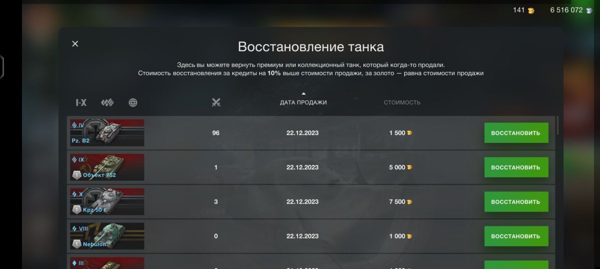 WOT Blitz аккаунт