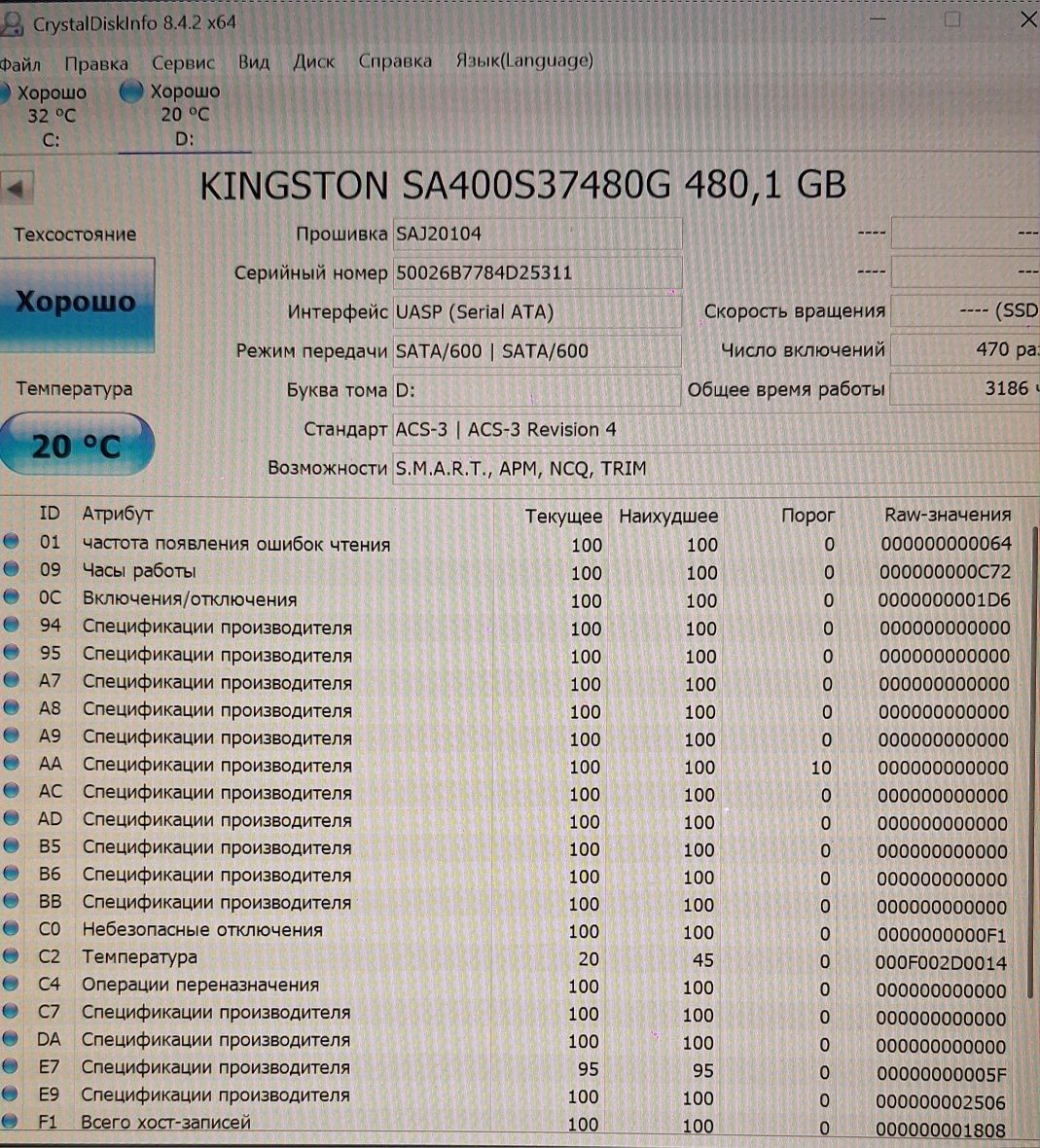 внешний жёсткий диск SSD Kingston 480 gb