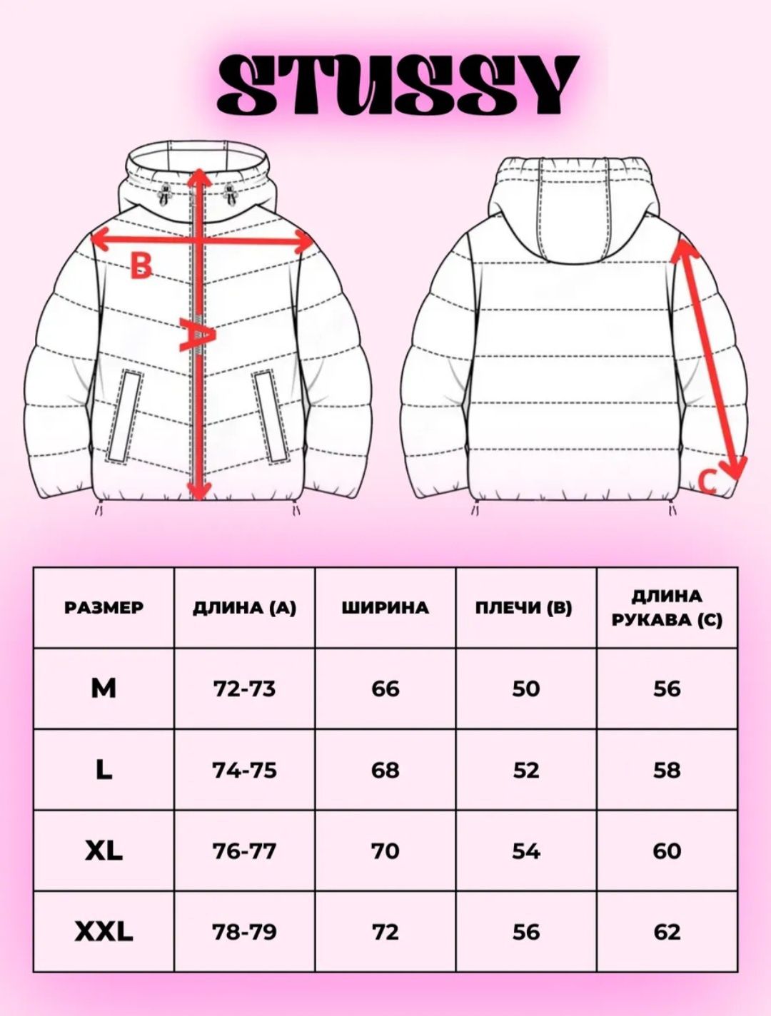 Куртка мужская Стусси
