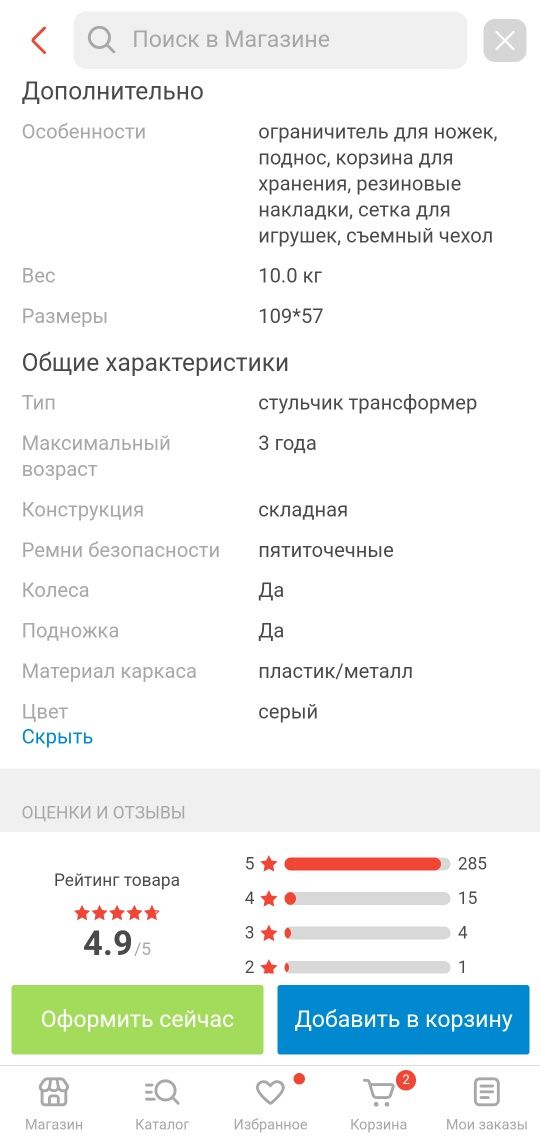 Срочно !!Столик для кормления Maribel