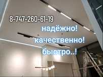 Натяжные потолки