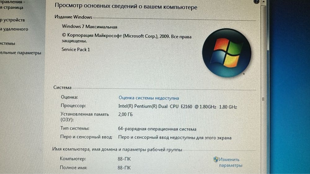 Компьютер