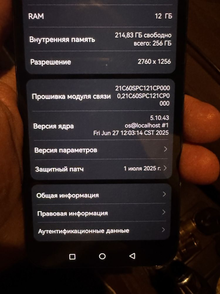 Обменяю Huawei Pura 70 12/256