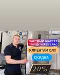 Ремонт холодильников морозильников витрины мастер с опытом 12 лет