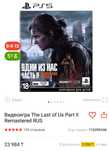 The last of us 2 Ps5 Игра диск