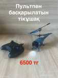 Игрушечный вертолет на пульте управления