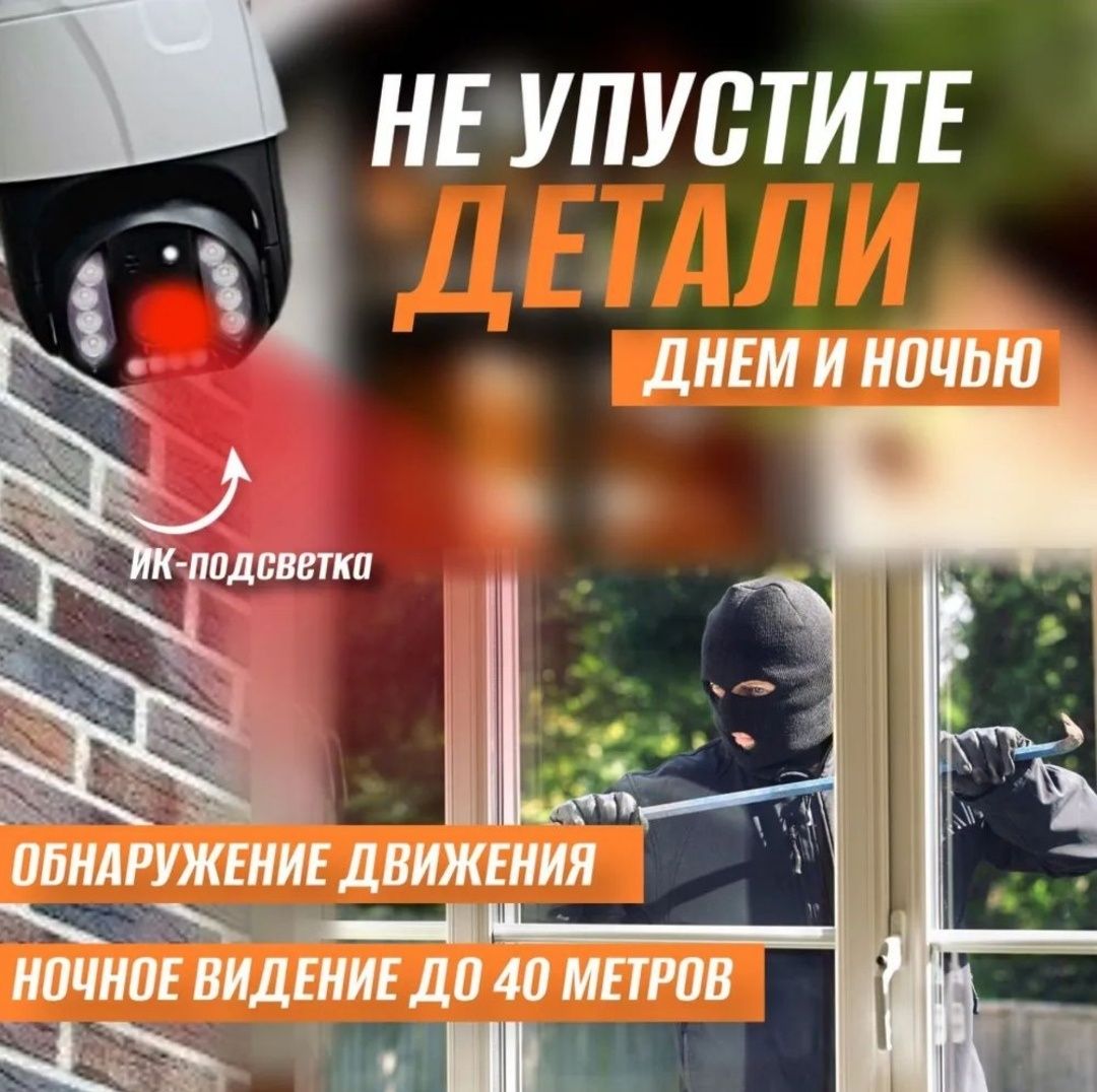 Видеокамера 4G,поворотная IP,с датчиком движения и сигнализацией