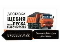 Щебень, песок, дресва, балласт, отсев