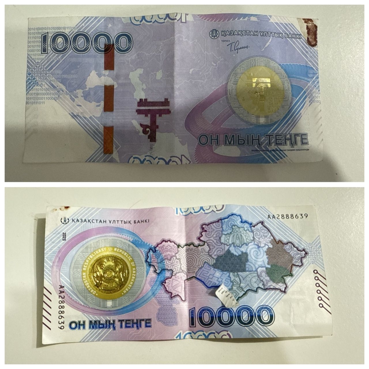 Продам купюры 1, 3 и 10000 тенге